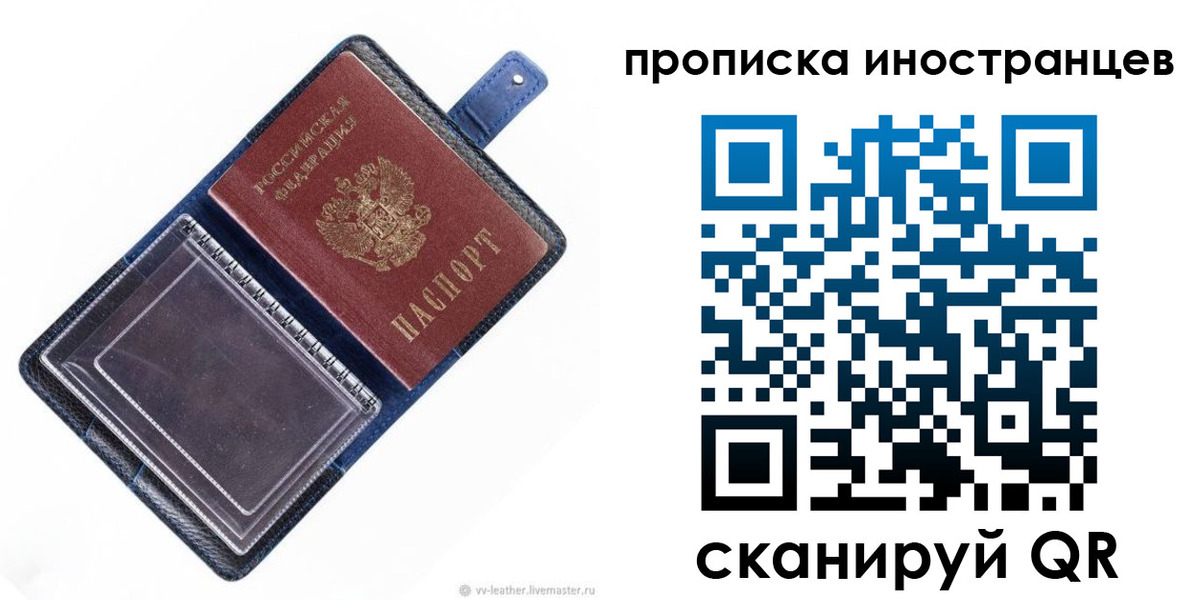временная регистрация в Радужном