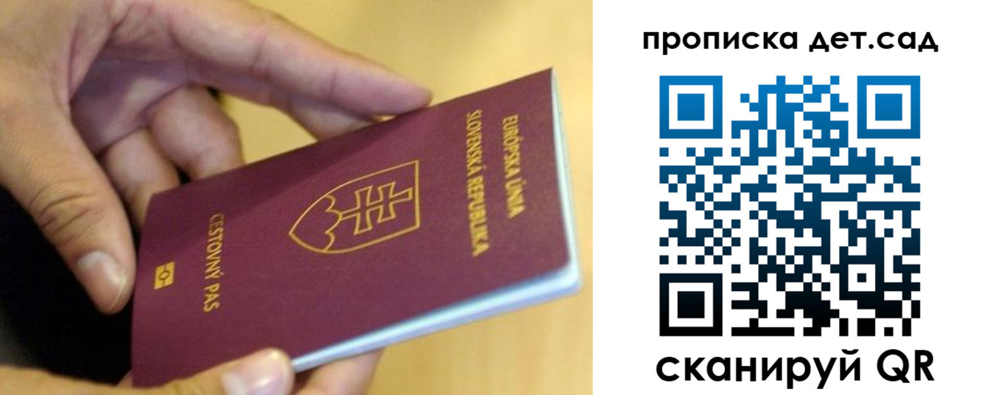 купить прописку в Радужном