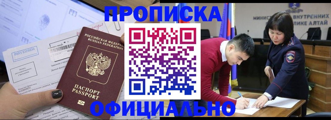 где прописаться в Радужном