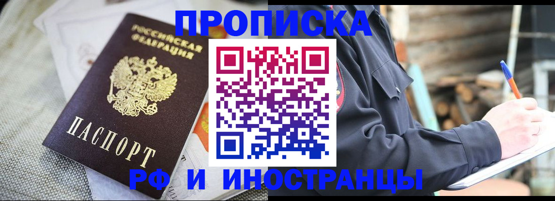 временная регистрация поиск в Радужном
