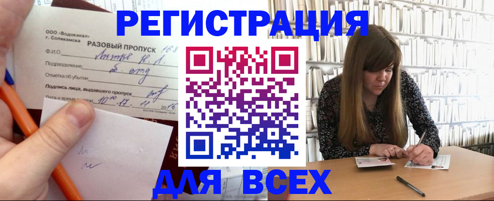 временная прописка в Радужном