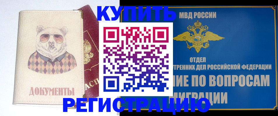 временная регистрация госуслуги в Радужном