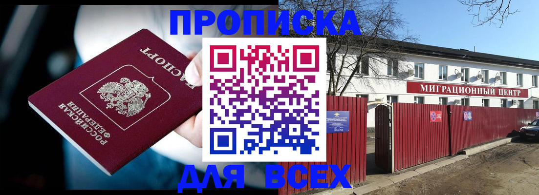 временная регистрация в квартире в Радужном
